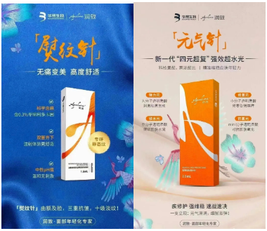 深層抗皺“針的行”【專利創造美】
