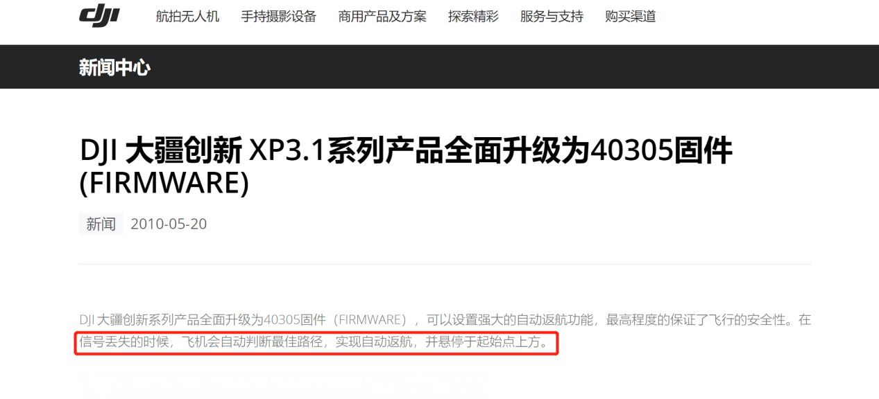 大疆在美觸上“專利暗礁”，出海中企該如何“乘風破浪”？