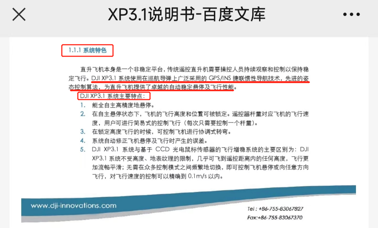 大疆在美觸上“專利暗礁”，出海中企該如何“乘風破浪”？
