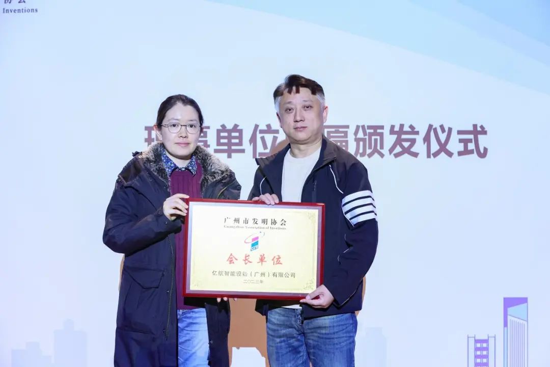 新征程起航：廣州市發明協會第七屆第一次會員大會暨換屆大會順利召開！