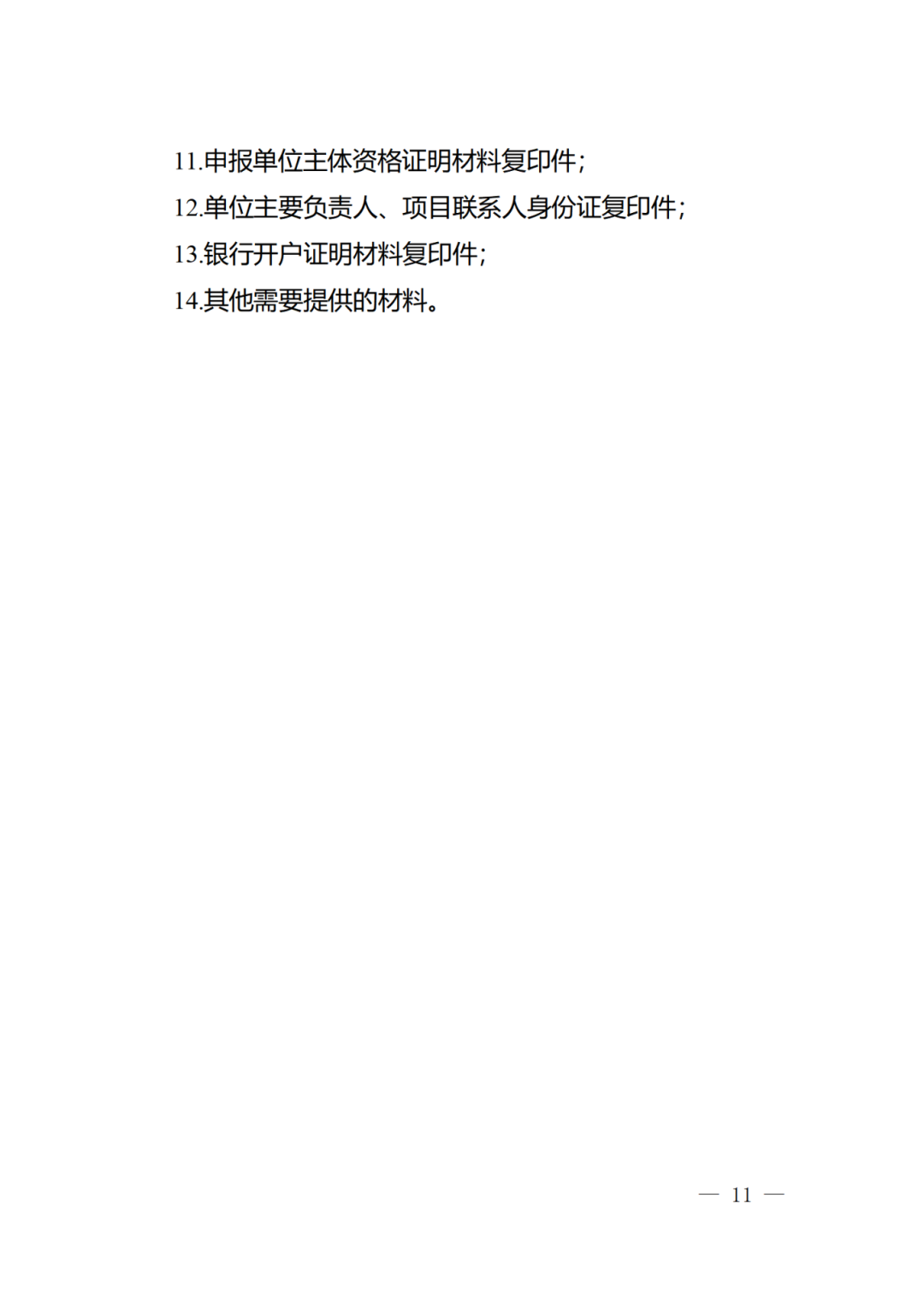 征求意見！《2024年度廣州市知識產權工作專項資金（發展資金）保護類項目申報指南》