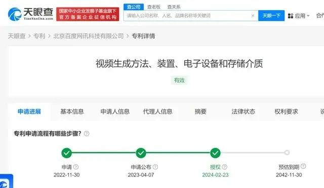 #晨報#歐專局將于2024年4月1日起上調官費；由WIPO中國辦事處主辦2024前沿科技中國實踐座談會在京舉行！