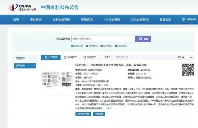 #晨報#歐專局將于2024年4月1日起上調官費；由WIPO中國辦事處主辦2024前沿科技中國實踐座談會在京舉行！