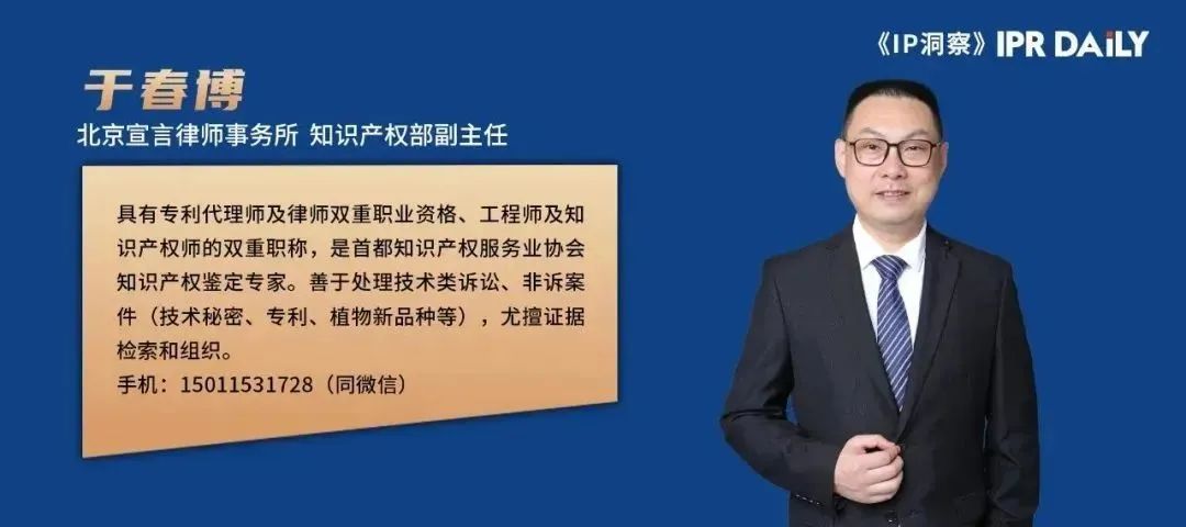 于春博：這樣也能侵犯專利權？——使用環境特征切莫忽視