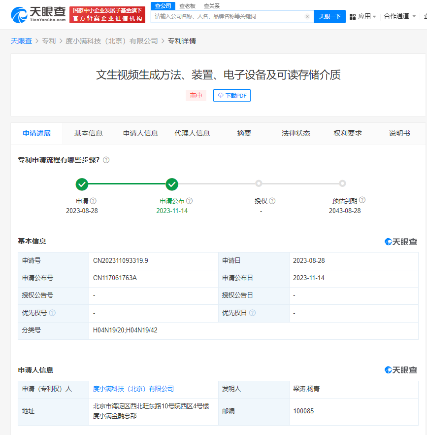 #晨報#最高檢：懲治侵犯知識產權犯罪力度不斷加大；韓國將二次電池納入專利優先審查范圍
