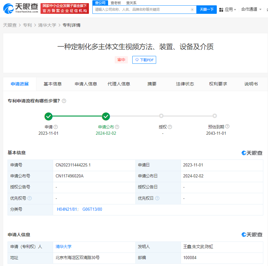 #晨報#最高檢：懲治侵犯知識產權犯罪力度不斷加大；韓國將二次電池納入專利優先審查范圍