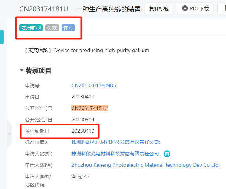 #晨報#科技部部長：我國去年授權發明專利92.1萬件，比上年增加15.3%；國家知識產權局2024年考錄公務員面試遞補公告（二）