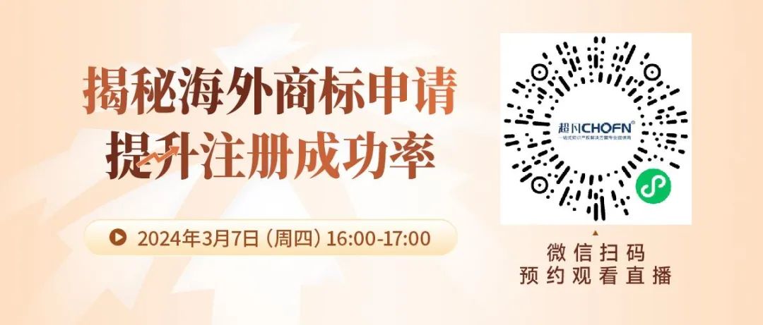 揭秘海外商標申請，提升注冊成功率