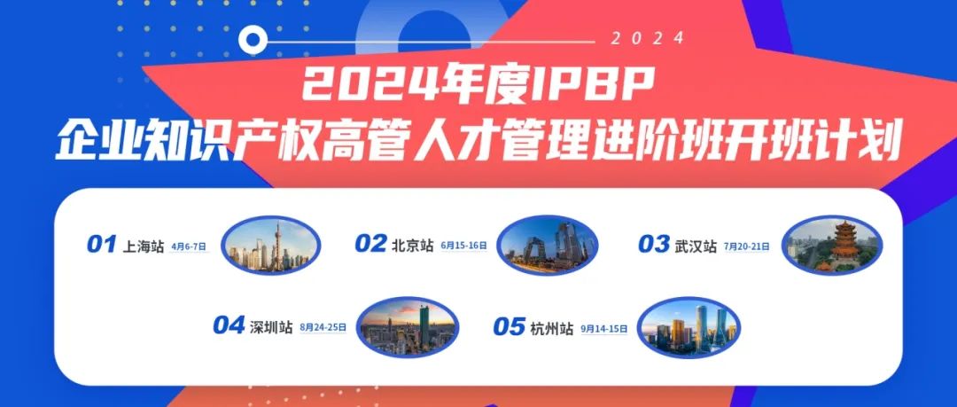 IPBP高管班持續報名中，附贈IPBP進階公益小灶課，小灶課日程公布！