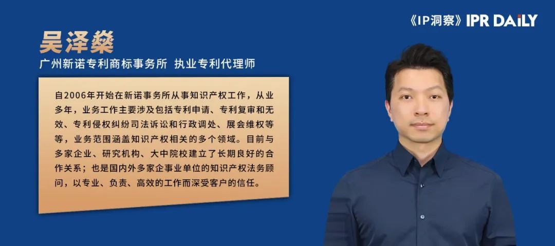 專利權無效之“提前公開構成現有設計”