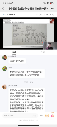 “羊城知產大講堂”2024年廣州市知識產權文化建設公益培訓線上公益講座第二期培訓成功舉辦！