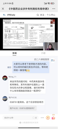 “羊城知產大講堂”2024年廣州市知識產權文化建設公益培訓線上公益講座第二期培訓成功舉辦！