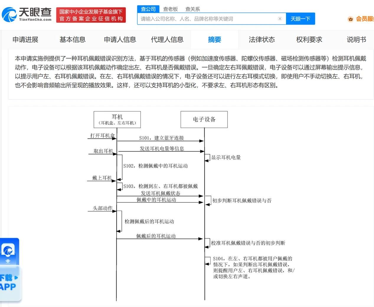 耳機可以盲戴了！華為新專利可測左右耳機戴錯并切換模式