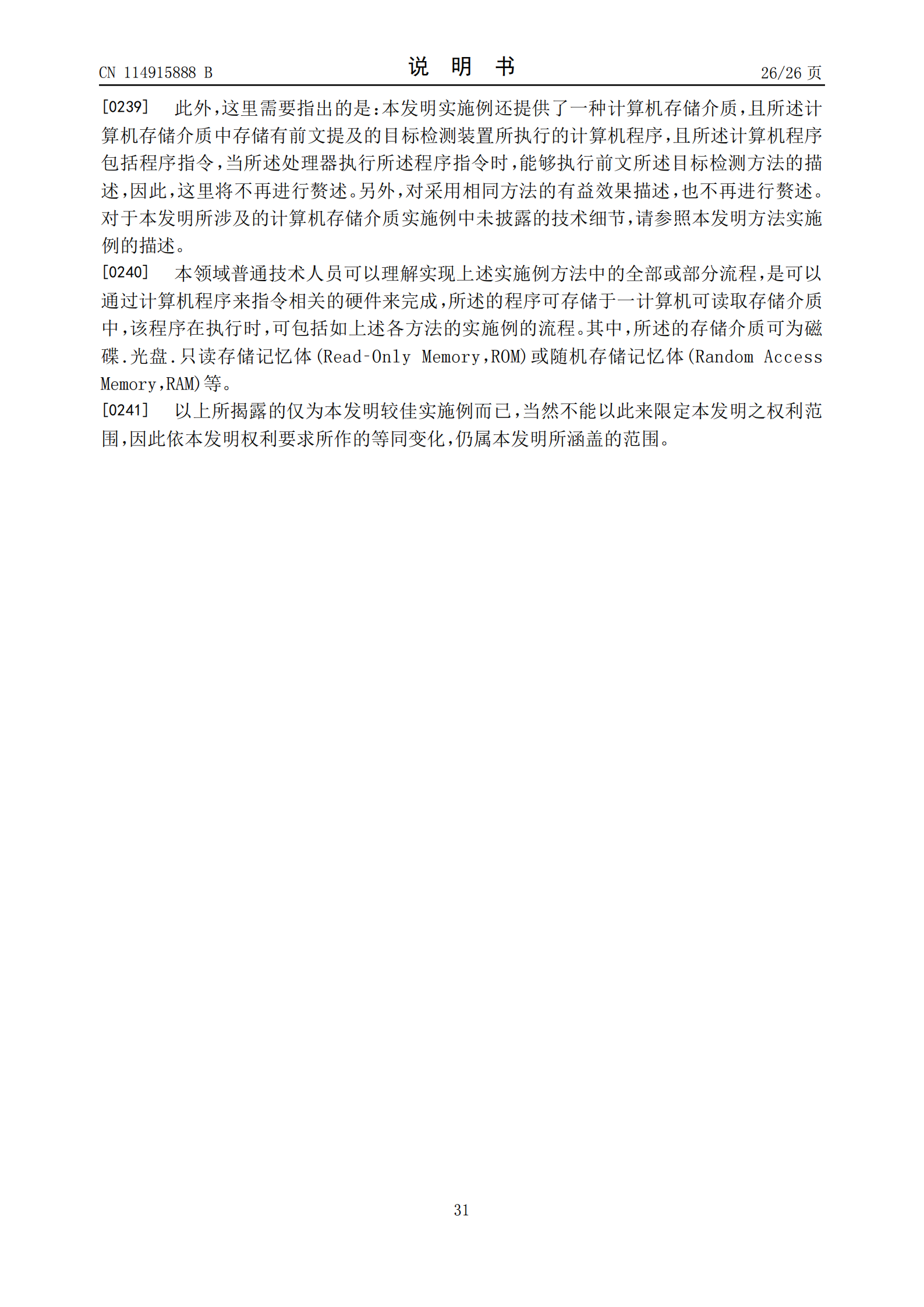耳機可以盲戴了！華為新專利可測左右耳機戴錯并切換模式
