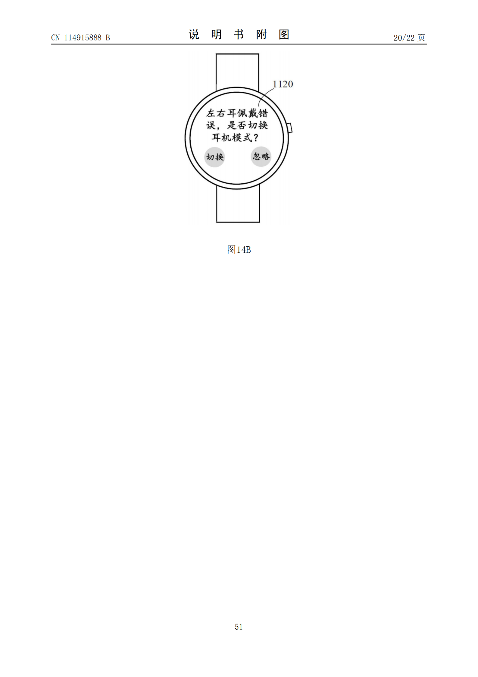 耳機可以盲戴了！華為新專利可測左右耳機戴錯并切換模式
