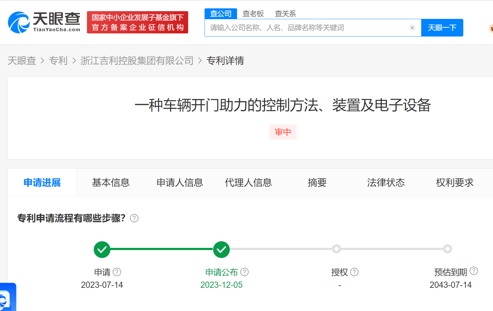 開車門不再費力！吉利專利可用開車門表情判斷是否助力