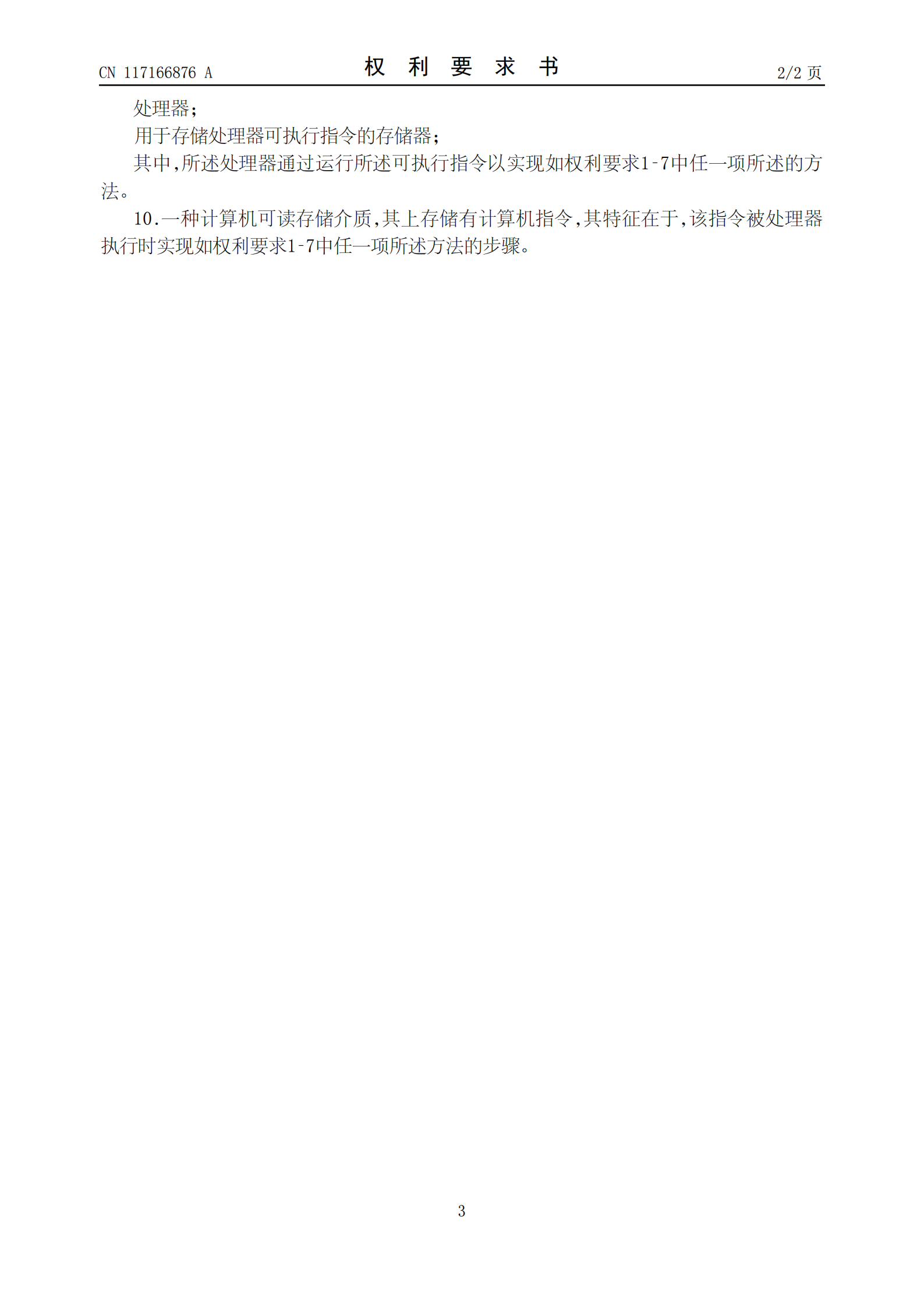 開車門不再費力！吉利專利可用開車門表情判斷是否助力