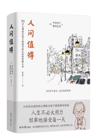 致敬“熱辣滾燙”的她——書韻中的知識產權女性力量