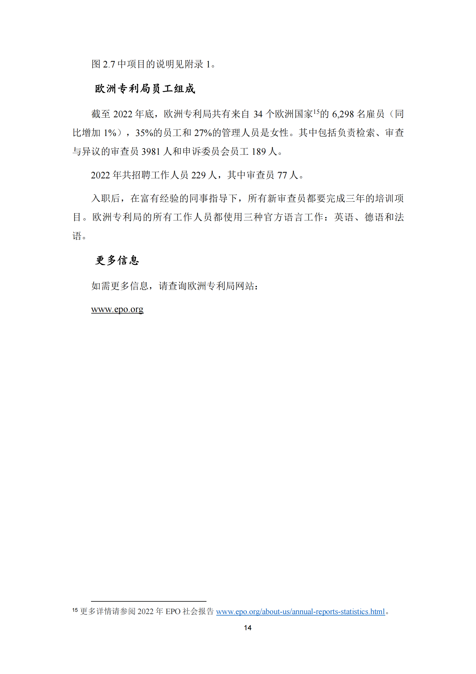 2022年世界五大知識產權局統計報告（中文版）全文發布！