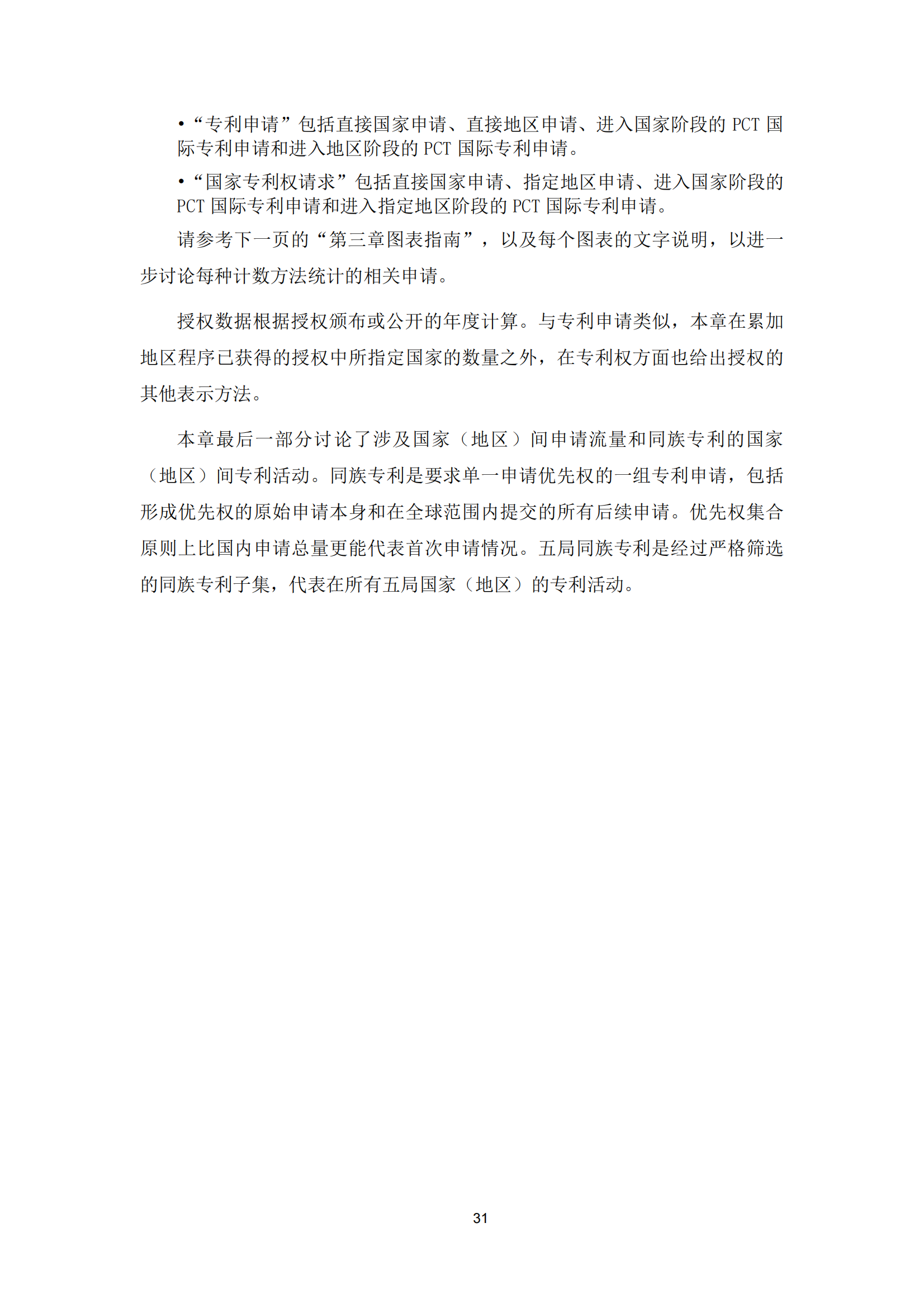 2022年世界五大知識產權局統計報告（中文版）全文發布！