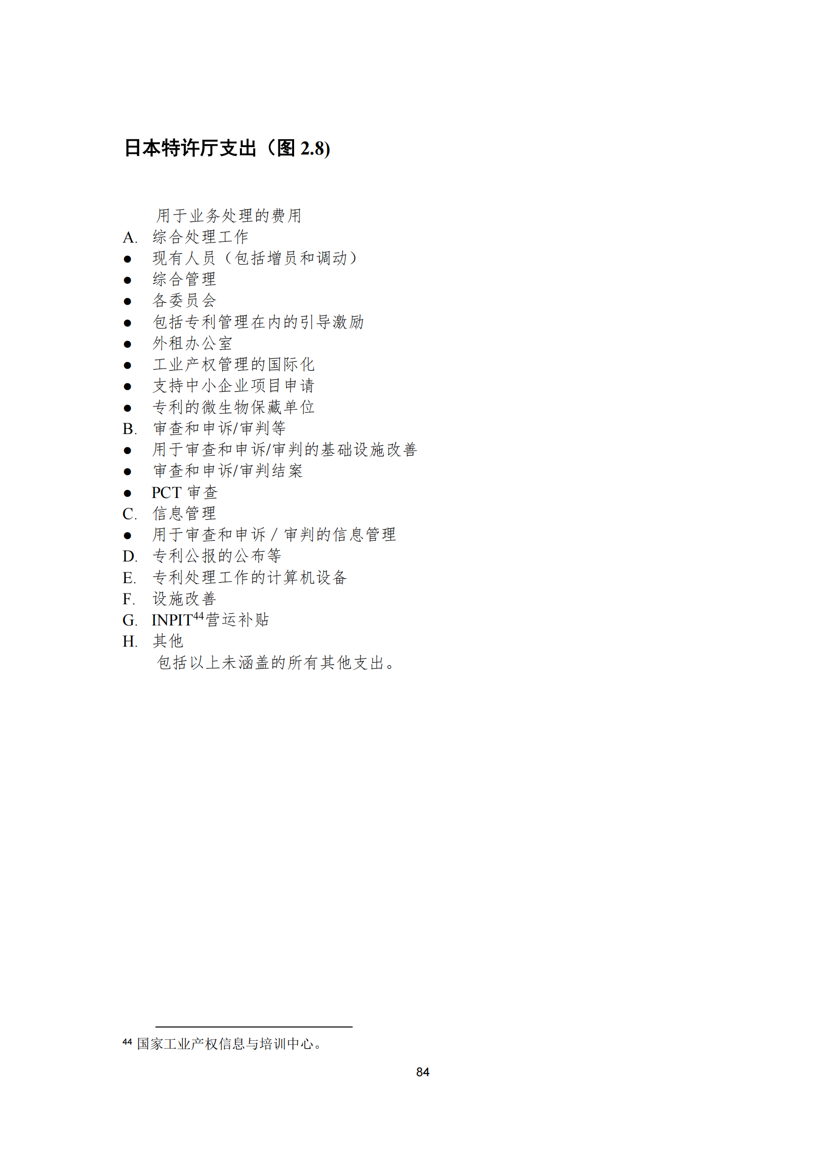 2022年世界五大知識產權局統計報告（中文版）全文發布！