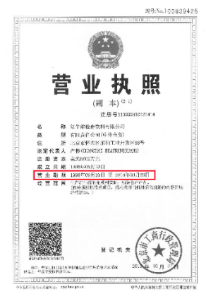 3·15聚焦：嚴厲打擊“四無產品”，守護消費者合法權益