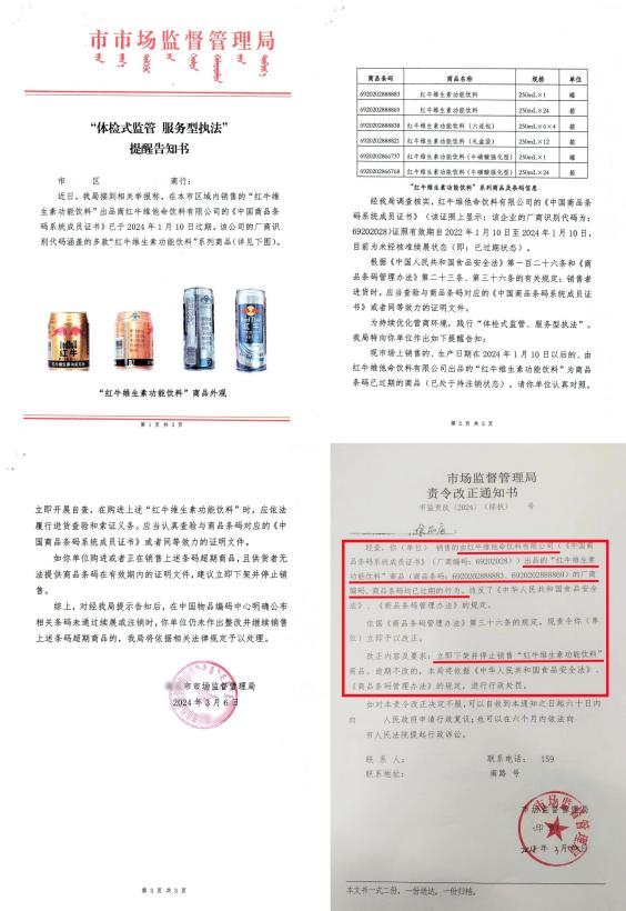 3·15聚焦：嚴厲打擊“四無產品”，守護消費者合法權益