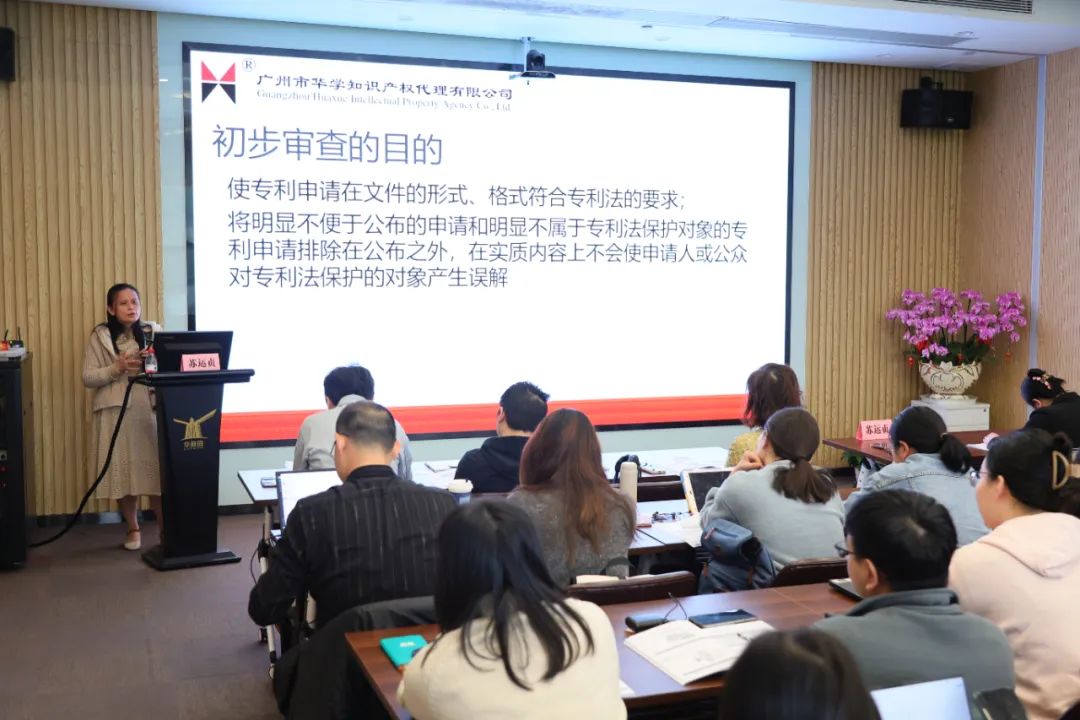 中知培實踐基地2024年首期培訓《新材料行業知識產權保護策略主題分享》順利開班！