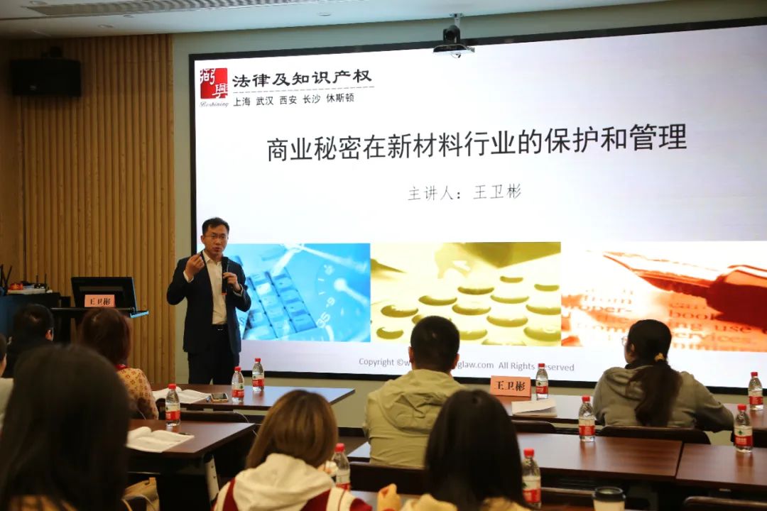 中知培實踐基地2024年首期培訓《新材料行業知識產權保護策略主題分享》順利開班！