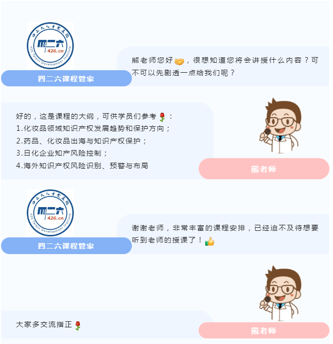 你問我答 | “羊城知產大講堂”2024年廣州市知識產權文化建設公益培訓第一期線下課程隨堂提問征集中......