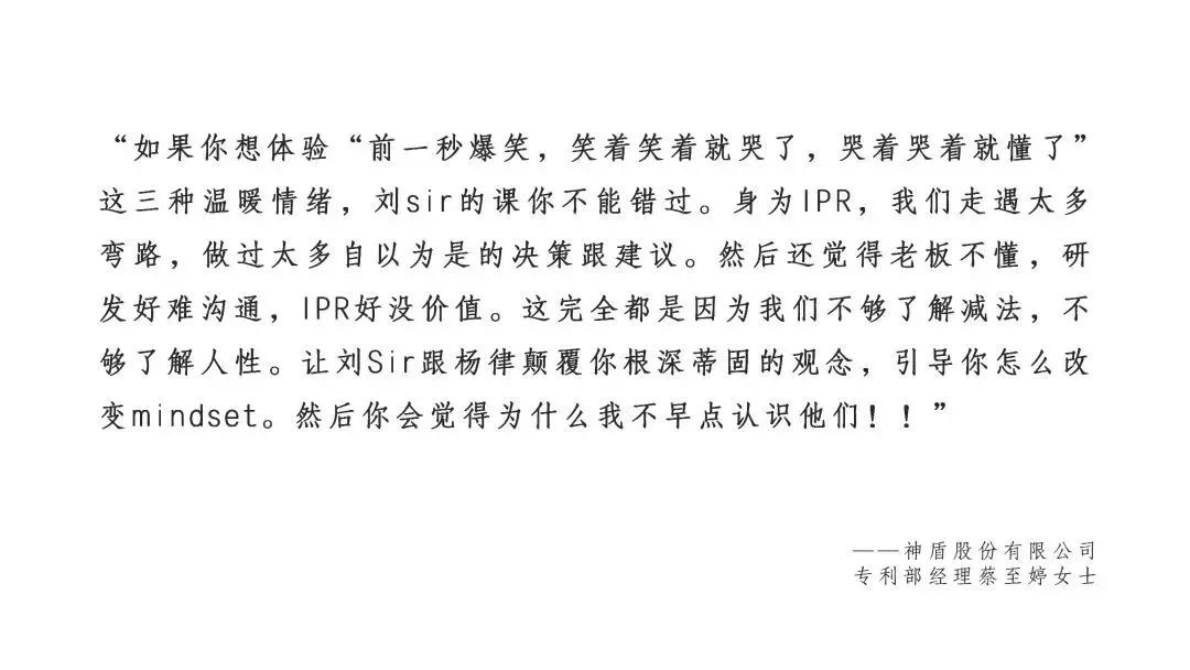 上海站不容錯過！3月29日前可享早鳥價報名加入IPBP企業知識產權高管人才進階班大家庭！