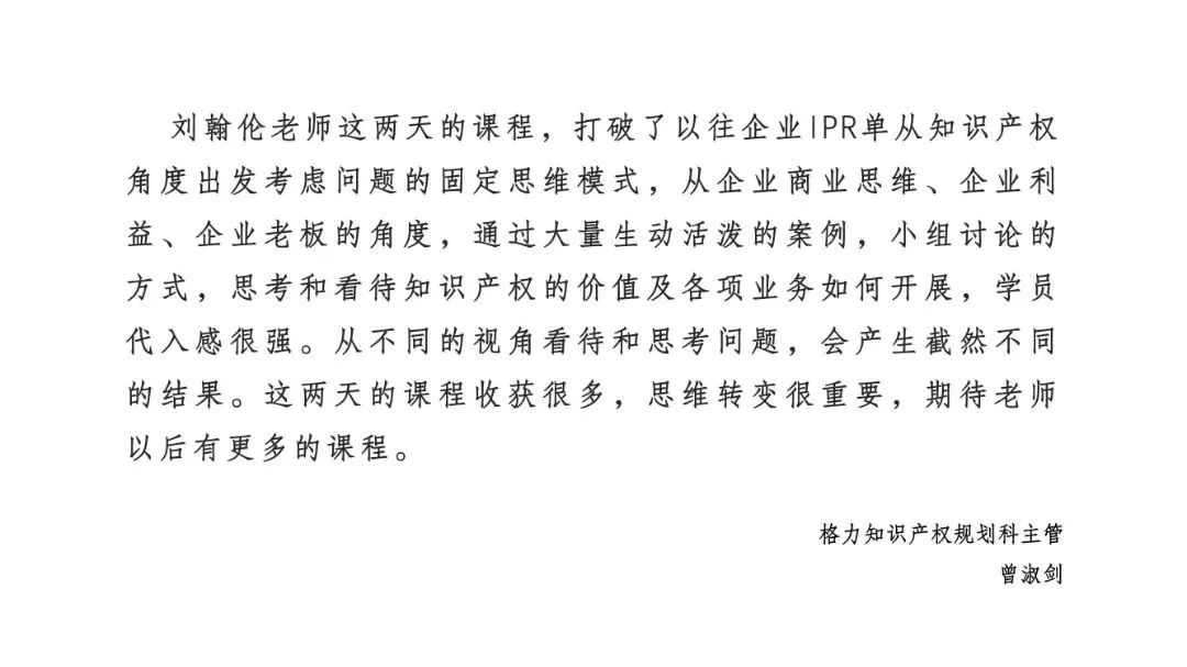 上海站不容錯過！3月29日前可享早鳥價報名加入IPBP企業知識產權高管人才進階班大家庭！