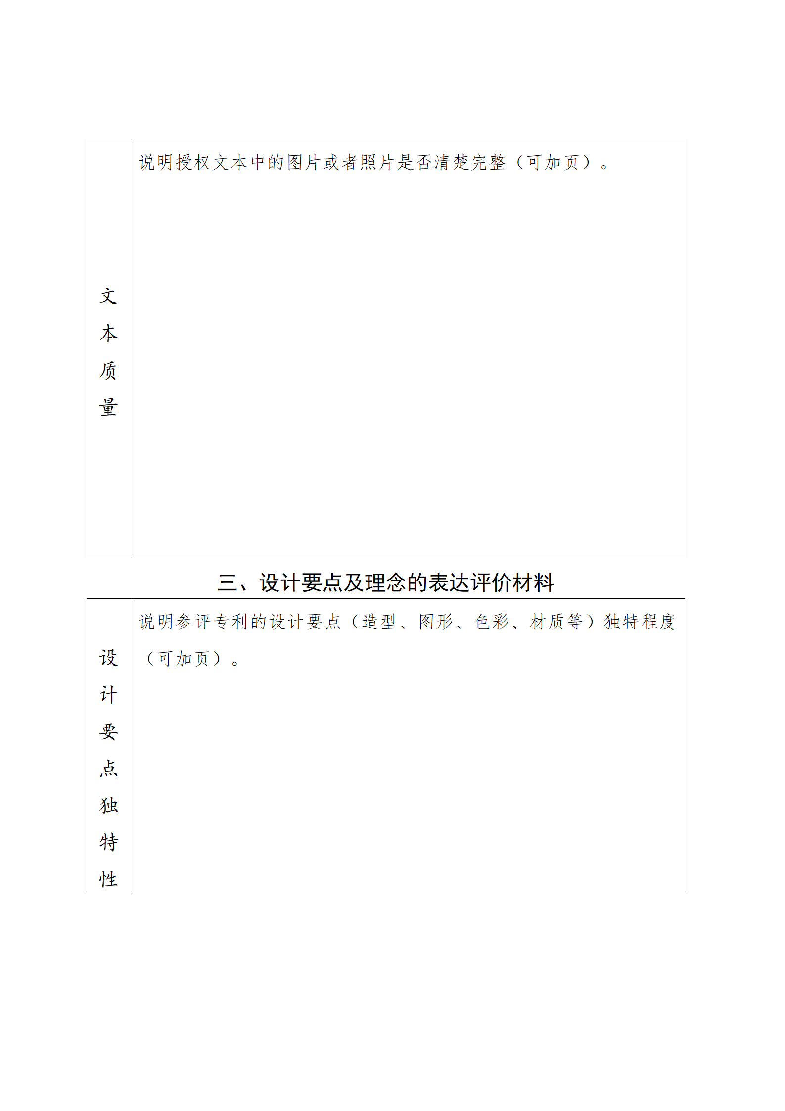 4月17日截止！深圳開展第十一屆廣東專利獎推薦工作