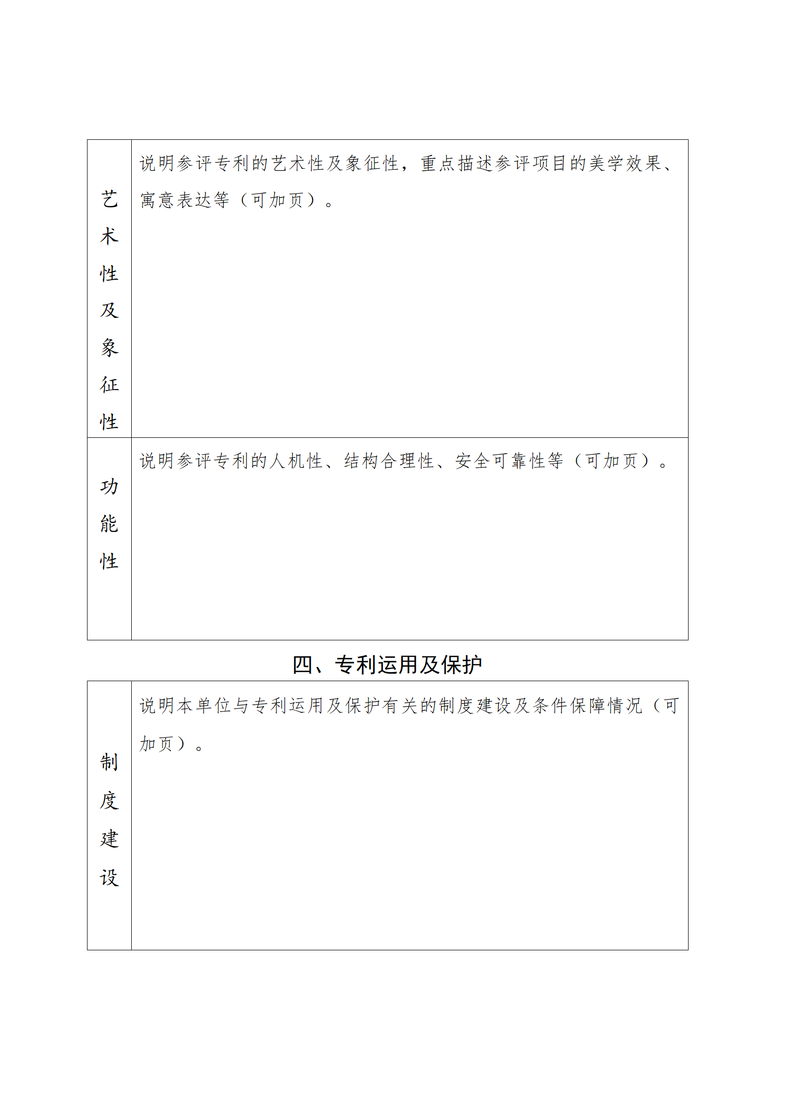 4月17日截止！深圳開展第十一屆廣東專利獎推薦工作