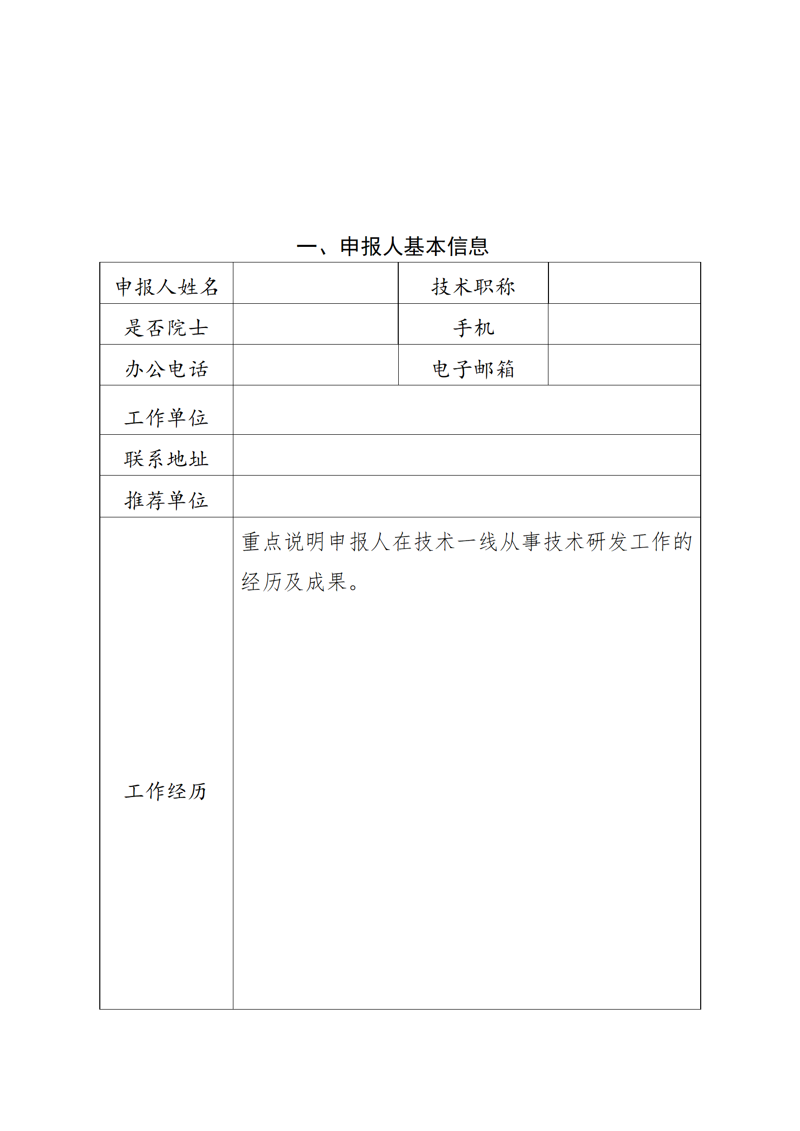 4月17日截止！深圳開展第十一屆廣東專利獎推薦工作