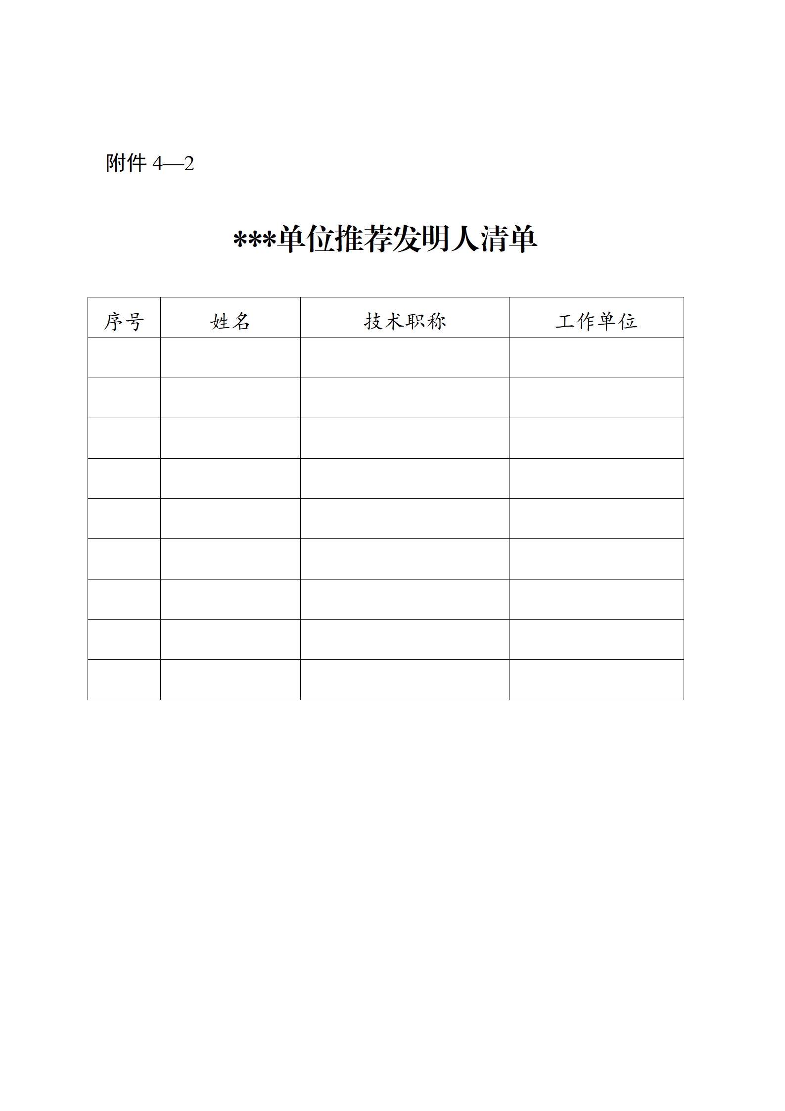 4月17日截止！深圳開展第十一屆廣東專利獎推薦工作