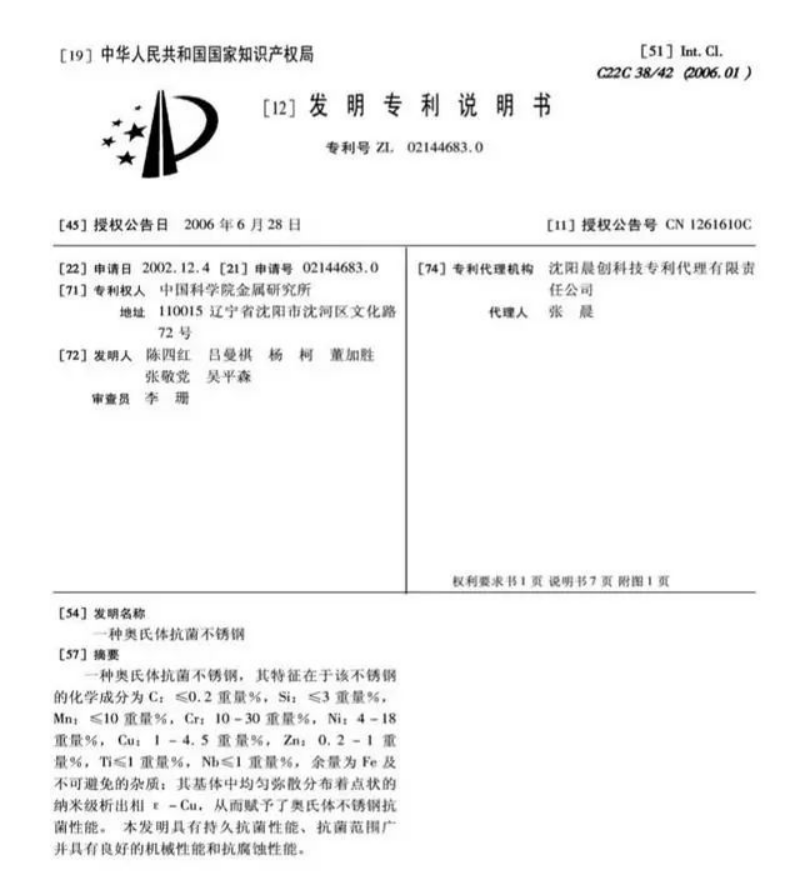 一公司董事長被控假冒專利案重審將開庭：法院曾建議追訴公司，檢方認為證據不足
