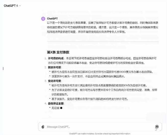 人工智能技術深入發展對法律與知識產權行業的影響及對策