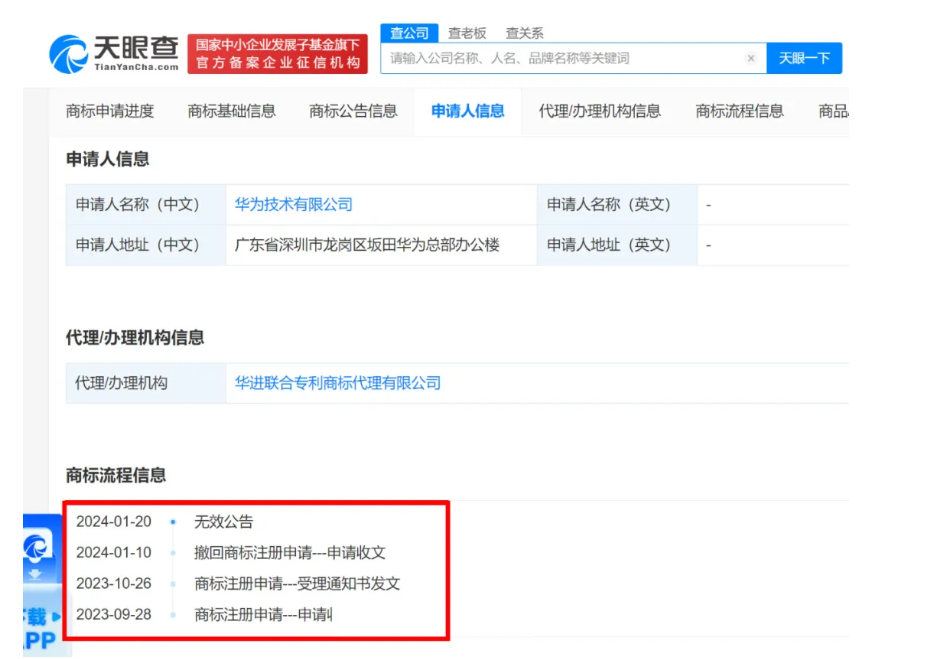 #晨報#美國運動相機GoPro指控深圳影石Insta360侵犯專利，并申請發起337調查；華為已撤回“遙遙領先”商標申請