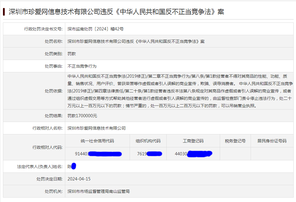 #晨報#科大訊飛股份有限公司與濰坊訊飛信息科技有限公司等不正當競爭糾紛案將于4月19日開庭審理；中美同意拓展知識產權領域合作