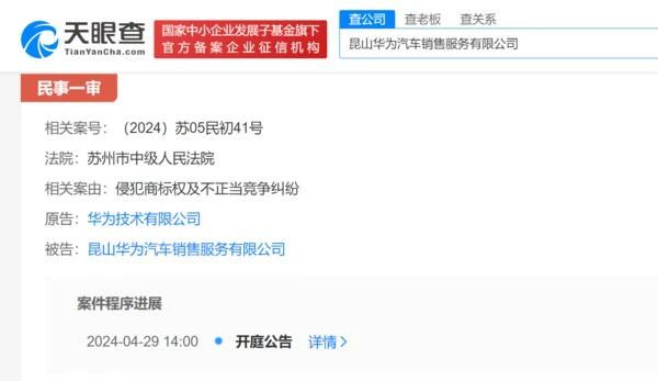 #晨報#暫停！中國商標網及網上服務系統將于4月29日暫停服務；5月1日起！《廈門仲裁委員會知識產權爭議仲裁規則》施行