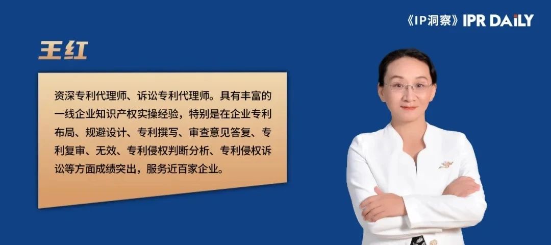 專利審查意見答復的藝術：如何巧妙答復，贏得授權