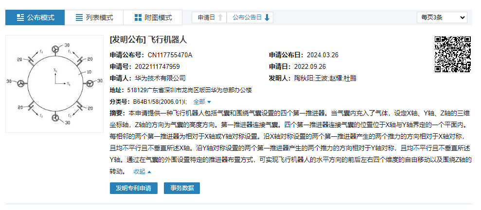#晨報#2024年度專利代理師資格考試報名繳費即將截止；WIPO發布《世界知識產權報告2024》
