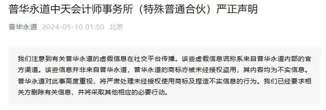 #晨報#縱橫股份起訴遠度科技不正當競爭糾紛獲法院受理；普華永道：商標被未經授權盜用，將嚴肅處理