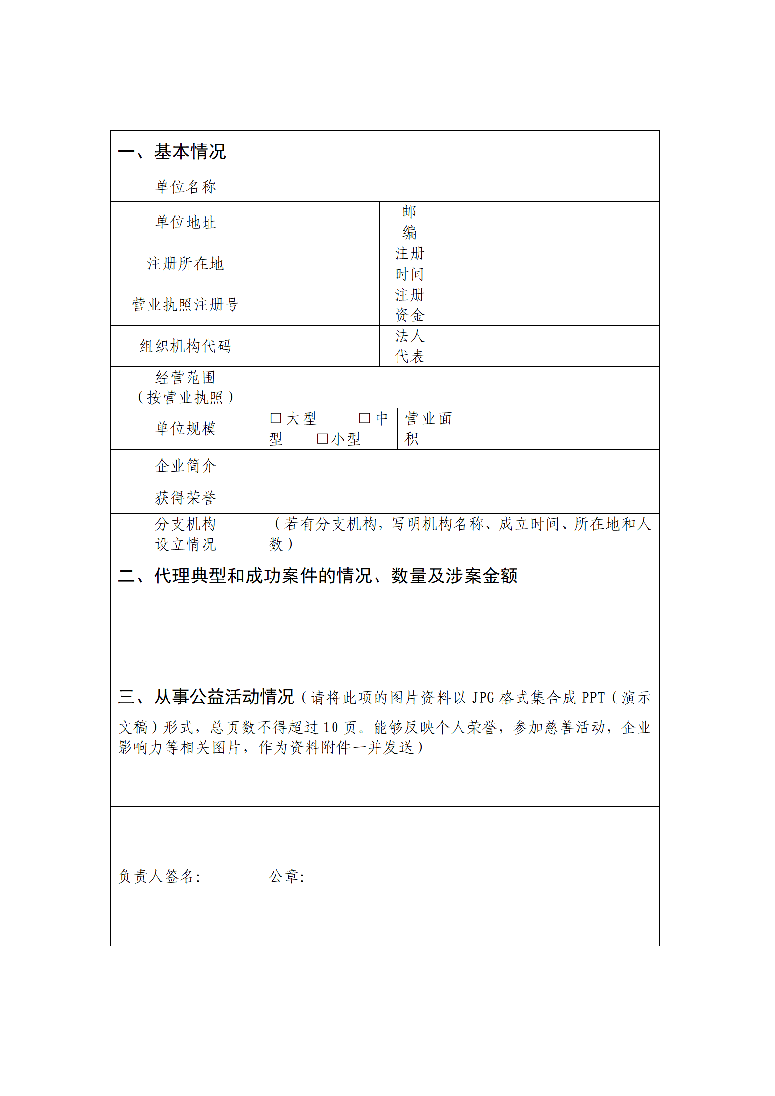 2023年度優秀商標代理機構、優秀商標法務團隊及個人認定工作開始！