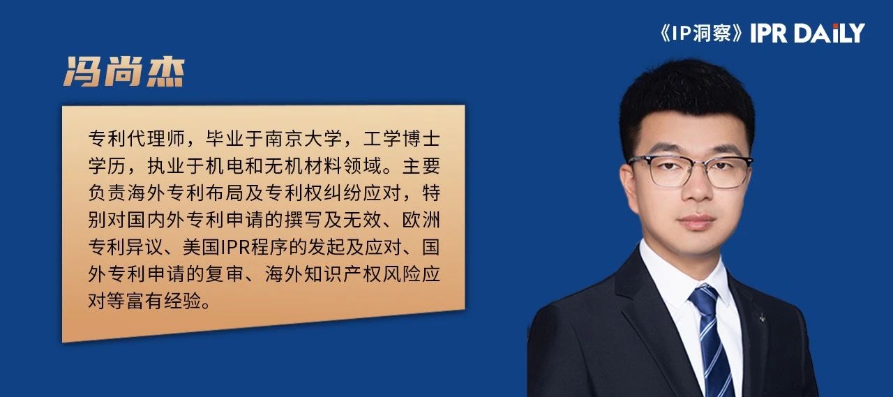 USPTO擬發布期末放棄（Terminal Disclaimer）新規，將顯著影響美國專利申請和保護策略