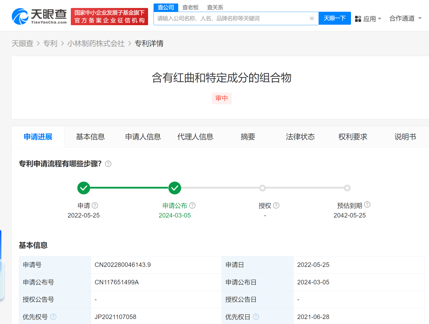 #晨報#大唐移動通信設備有限公司在涉及4G標準必要專利的侵權訴訟中戰勝三星；椰林AA商標侵權，被判賠244萬元
