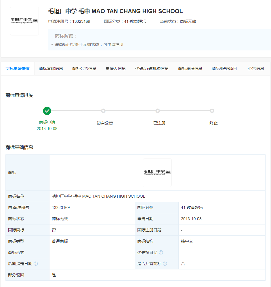 #晨報#印度高院判決摩比天線專利侵權，或將賠付21.7億盧比；麥當勞在“巨無霸”商標爭議中敗訴