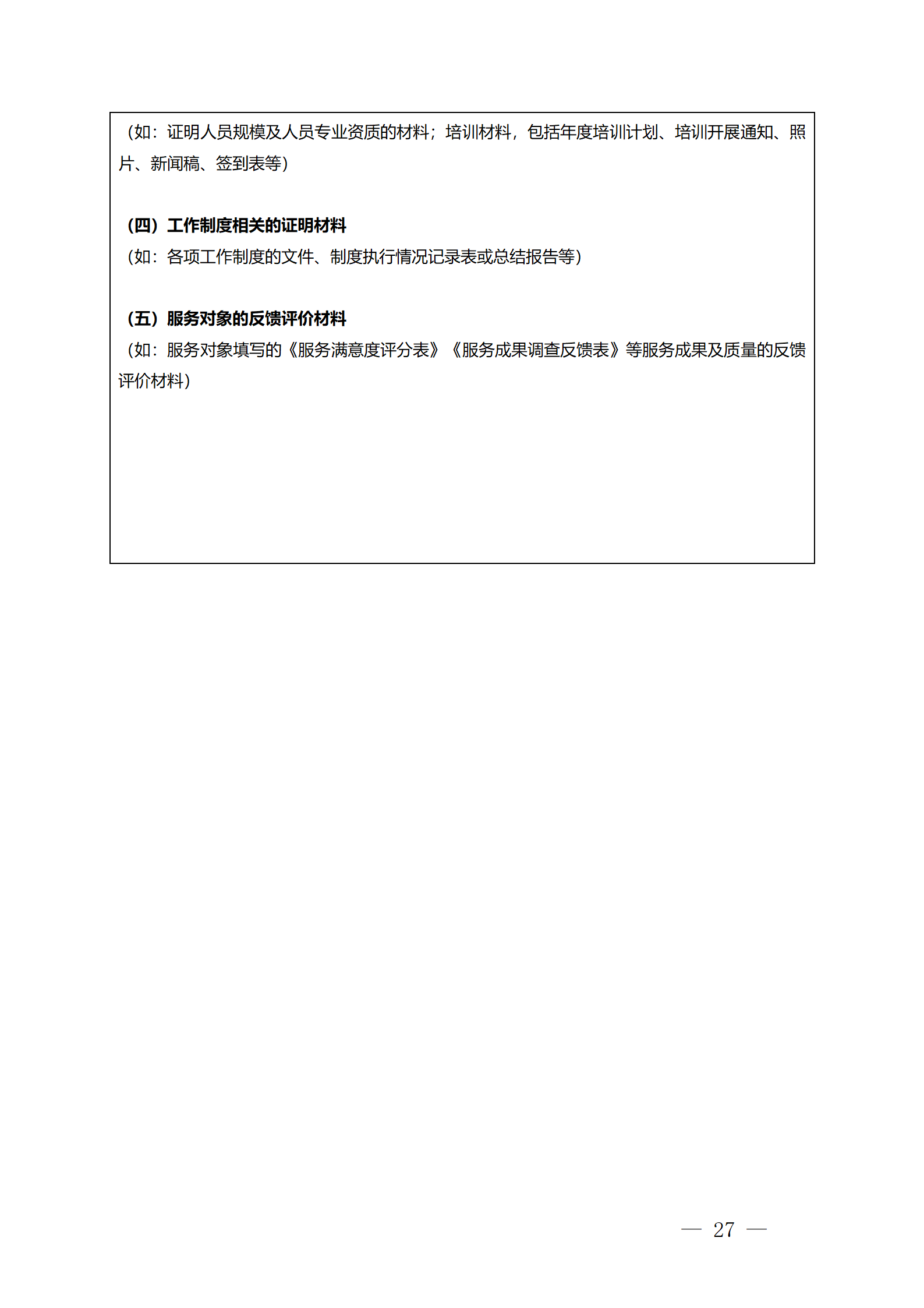 建議收藏！《廣州市知識產權公共服務網點管理辦法》印發