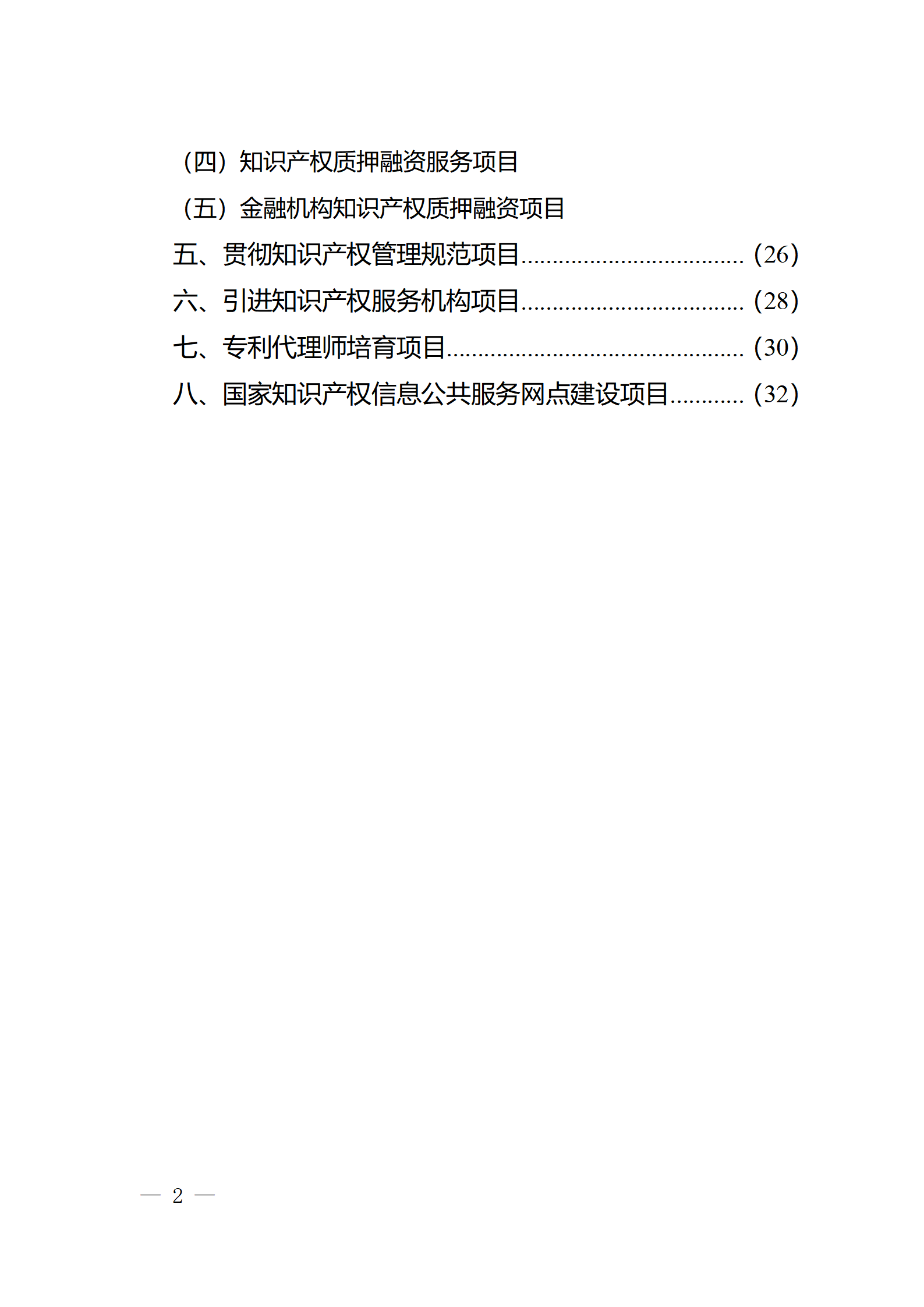 對完成專利代理師首次執業備案的專利代理機構，扶持不超過1萬元